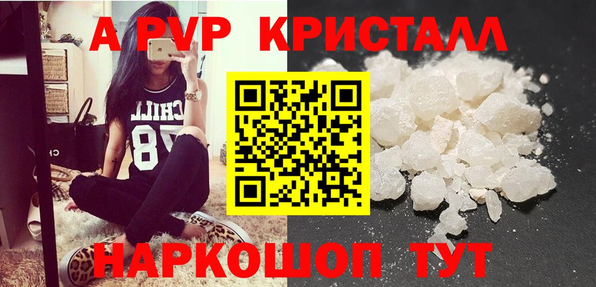 Альфа ПВП мука Тосно
