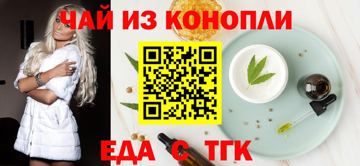 Печенье с ТГК конопля  Вход с VPN  Тосно 