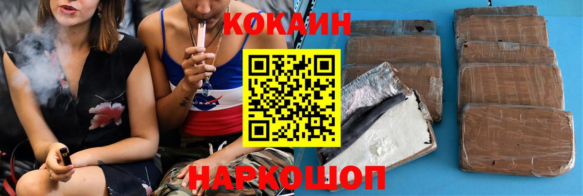 Кокаин  COCAIN 97%  Вход с VPN  Тосно  Кокаин Колумбийский 