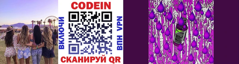 Кодеиновый сироп Lean Purple Drank Тосно
