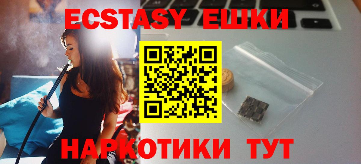 Ecstasy  ЭКСТАЗИ MDMA  ЭКСТАЗИ XTC  Вход с VPN  Тосно 