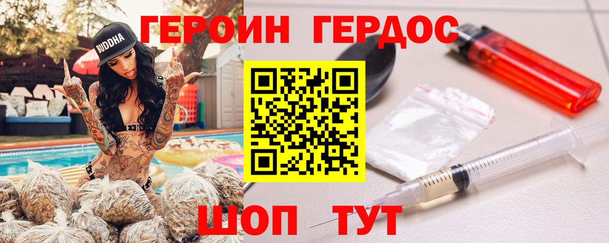 Тосно  Героин  Вход с VPN  ГЕРОИН хмурый 