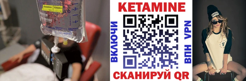 КЕТАМИН VHQ  как найти закладки  Тосно 