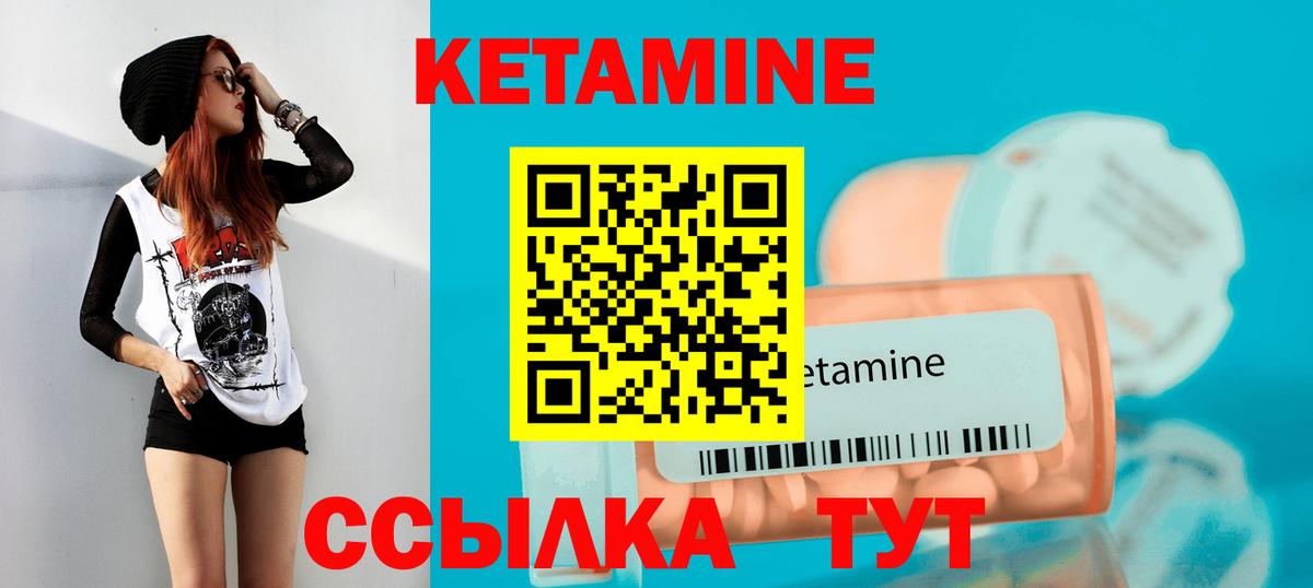 Кетамин ketamine Тосно