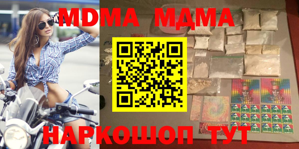МДМА Molly Тосно