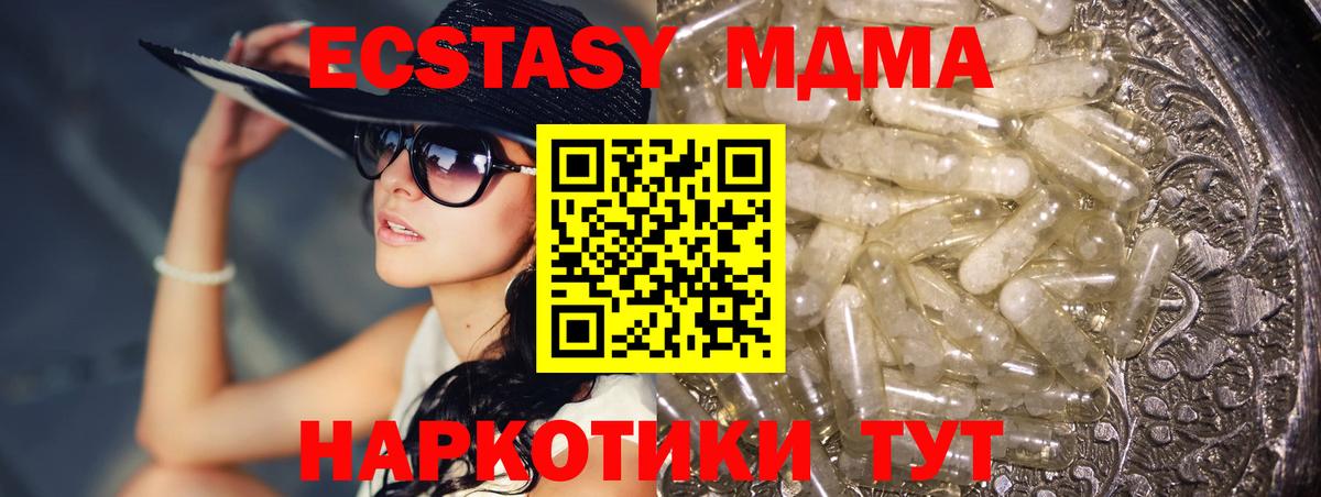 МДМА молли  MDMA молли  Вход с VPN  Тосно 