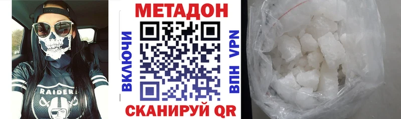 Метадон methadone  Тосно 