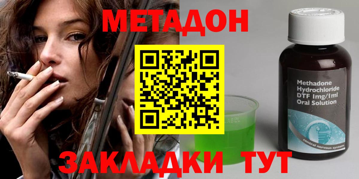МЕТАДОН VHQ  Вход с VPN  Тосно  Метадон VHQ 