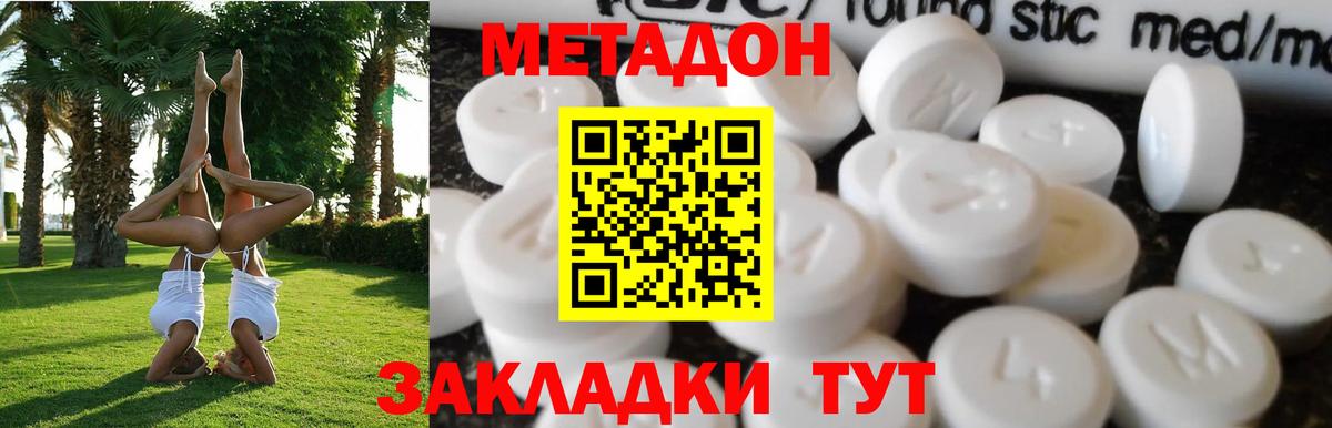 Каннабис  Гашиш  MDMA  Вход с VPN  LSD-25  Цена  Тосно  Меф кристаллы  A PVP СК  