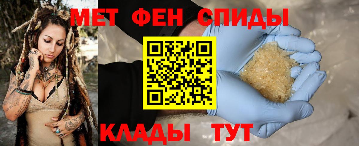 Первитин пудра  Вход с VPN  Тосно 