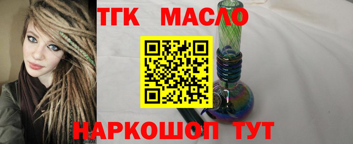 Дистиллят ТГК жижа    онион  Тосно  купить закладку  Дистиллят ТГК жижа  Вход с VPN 
