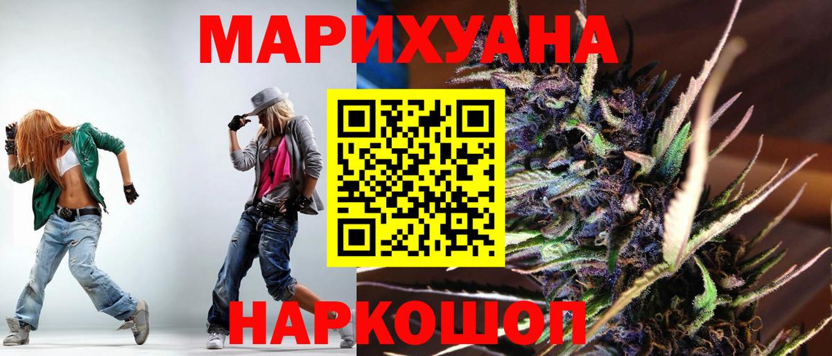Бошки марихуана план Тосно